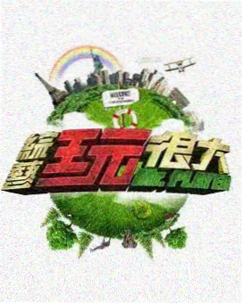 慢火厨房 综艺在线观看
