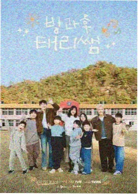第二人生